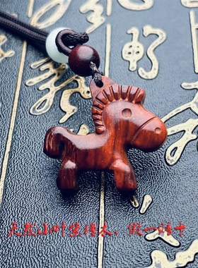 红木马吊坠项链小叶紫檀红色木牌马钥匙扣男女挂件创意礼物饰品