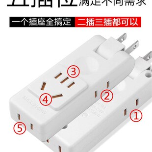180度旋转超薄二脚转三脚插孔10A万多功能插座倒插头转弯换向神器