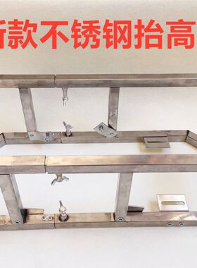 电脑平车橡筋架842双针车845裤腰拉松紧撑开啤呤架不锈钢抬高架子