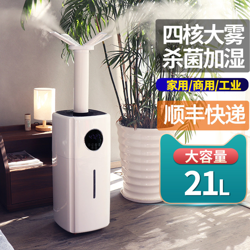 上加水空气加湿器家用客厅大雾量工业大型商用超市蔬菜保鲜喷雾器,生活电器,加湿器,淘宝优惠券,粉丝福利购,淘宝优惠卷