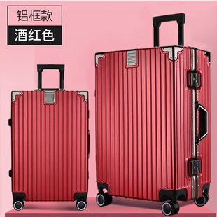 酒红色行李箱女高颜值24防摔刮拉杆旅行直角大容量超大28行里礼男