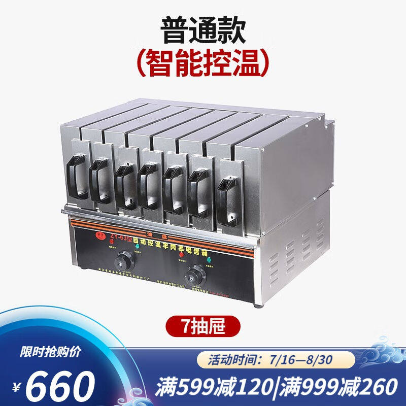 昊燃商用无烟烧烤炉电烤羊肉串烤肉机家用电烤炉串烧机抽屉式烤箱,户外/登山/野营/旅行用品,点火器,淘宝优惠券,粉丝福利购,淘宝优惠卷