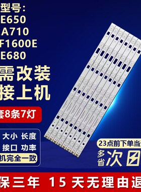 全新适用B42E650 D42A710 L42F1600E B42E680液晶电视led灯条