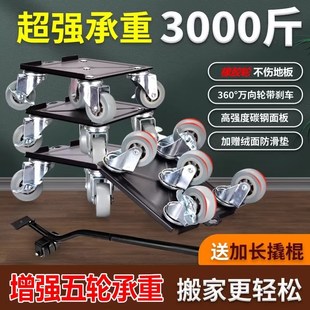 万向轮搬家神器搬重物移动滑轮搬钢琴带刹车家用家具移位搬运工具