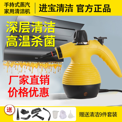 空调清洗器高温蒸汽清洁机家用油烟机多功能去污手持消毒机清洗机