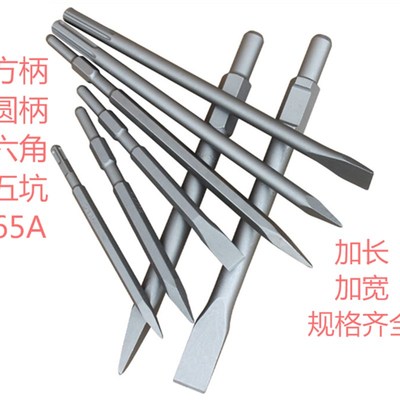 电锤镐头方四坑镐尖凿子电镐钎子六角凿墙混凝土元抦镐尖