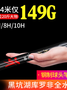 钓鱼竿碳素超轻超硬19调5H鲤鱼竿7H罗非竿8H黑坑竞技10H飞磕手竿