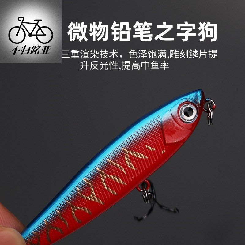 不归路亚 微物浮水系之字狗白条翘嘴马口假饵水面饵路亚铅笔蛙雷,户外/登山/野营/旅行用品,路亚饵,淘宝优惠券,粉丝福利购,淘宝优惠卷