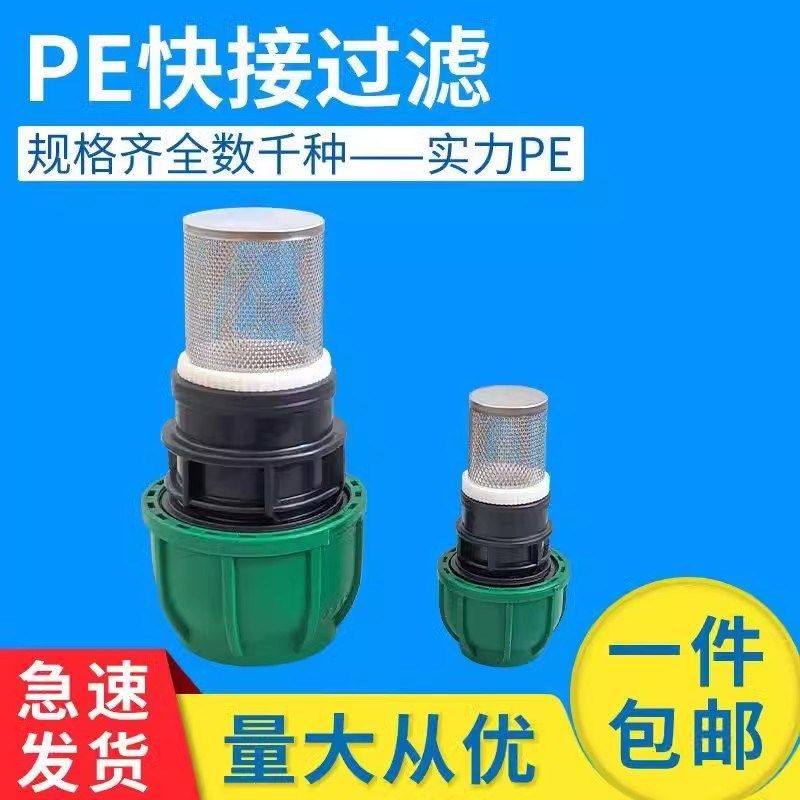 黑PE PPR PVC水管圆筒304过滤网井水滤头免热熔进水口末端过滤器,宠物/宠物食品及用品,其它水族用具设备,淘宝优惠券,粉丝福利购,淘宝优惠卷