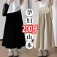 显瘦a字波点长裙休闲小个子九分裤 夏款 宽松200斤 孕妇山本裙裤 大码