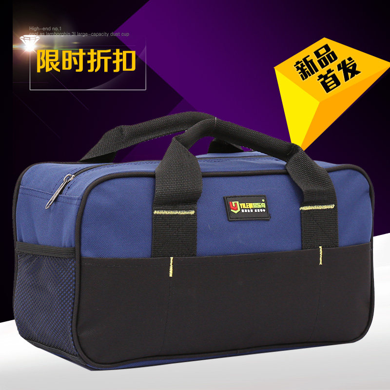 工具包 多功能家电汽车维修售后电工手提包小号拎包 牛津布工具袋,五金/工具,工具包,淘宝优惠券,粉丝福利购,淘宝优惠卷