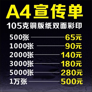 印刷厂印务广告印刷彩页印刷折页印刷联单订制印刷订制手提袋制作
