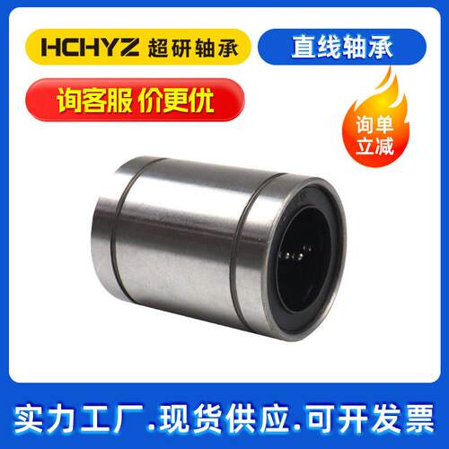 L直线轴承轴承钢LM系列6 LM3UU LM4UU LMU5LM40UUUU LMUU M8U LM1