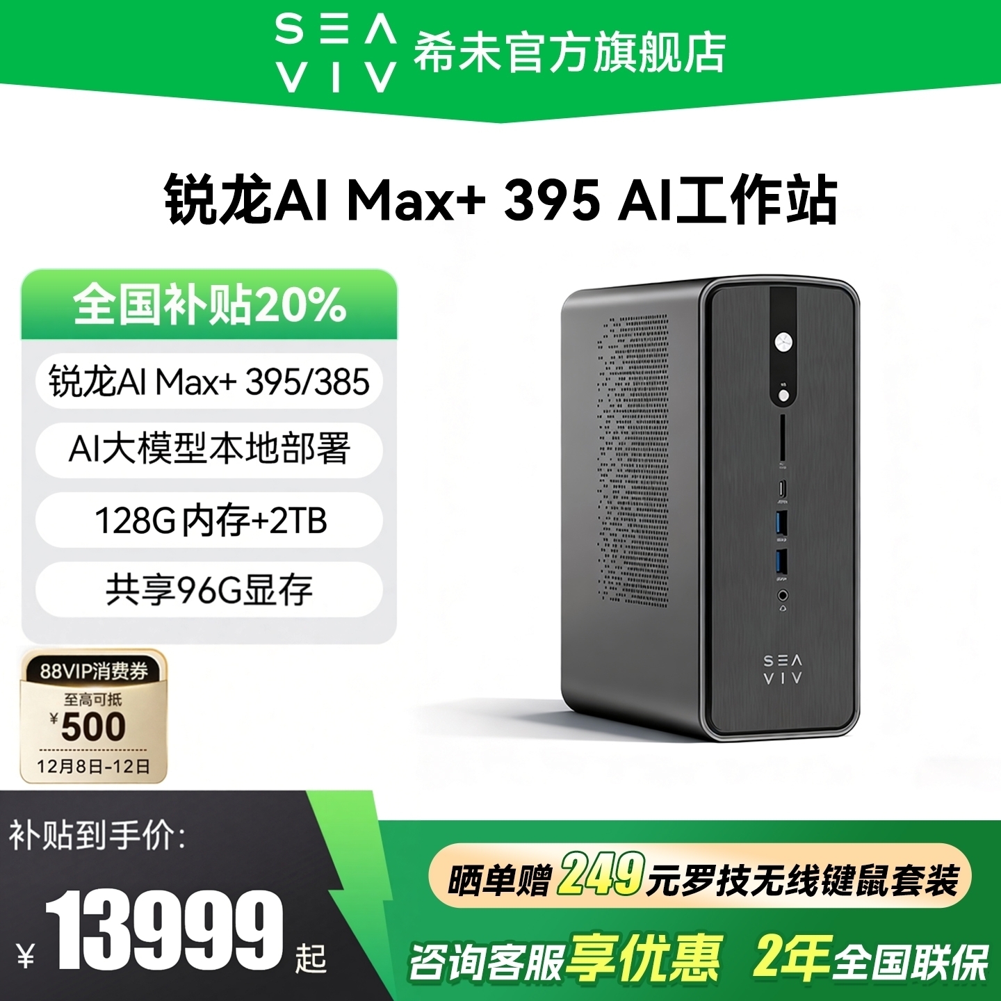 希未R1锐龙AIMax+395AI工作站