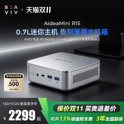 希未R15迷你主机锐龙5400U