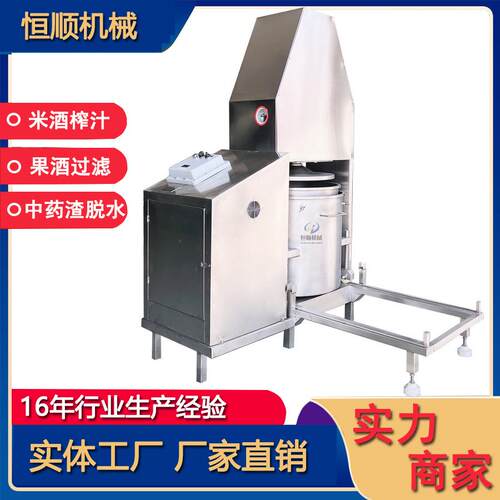 中药材黄浸芪泡200L全自脱榨汁机 诺丽果酵水素片状榨汁压榨机液