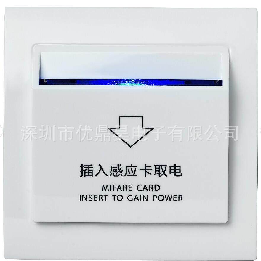 Mifare1卡酒店宾馆插卡取电IC卡电子门锁开关40A感应取电开关