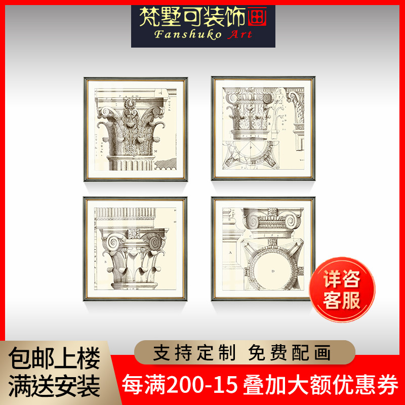 美式装饰画客厅四联沙发背景墙餐厅壁画卧室床头抽象挂画卡纸画图片