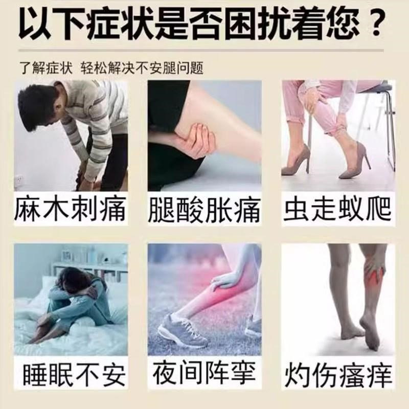 不安腿综合症药下肢抖动小腿麻木痉挛肿胀腿脚抽筋不宁腿专用膏贴