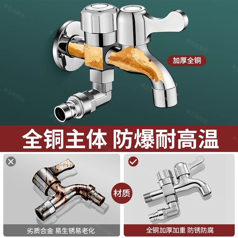 全铜洗衣机水龙头一进二出双头双用一分二家用双出水双控万能接头