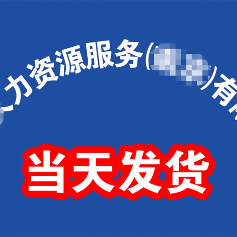 银行开户临时牌公司牌匾泡沫板PVC拍照用门牌定制广告牌招牌定制