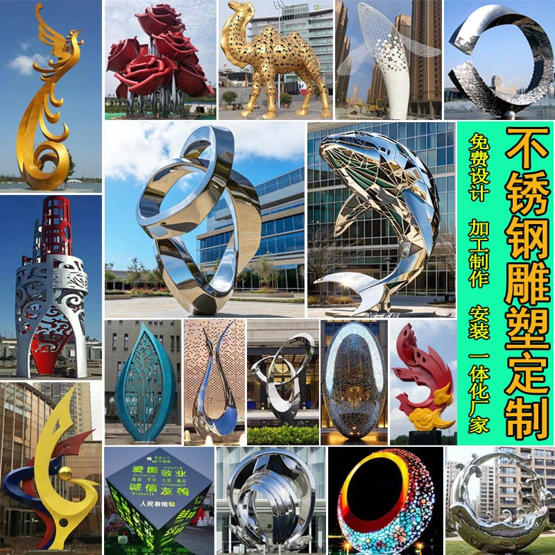 不锈钢雕塑定制广场校园林水景镜面户外大型金属抽象城市景观摆件