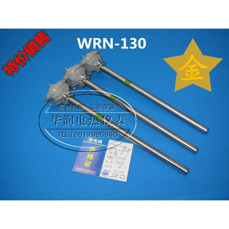 热电偶/热电阻WRN-130/120K型热电偶 退火炉测温偶