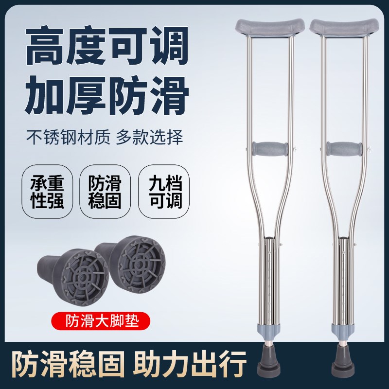 减震拐杖腋下拐不锈钢双拐防滑残疾人骨折轻便可调高度老年人拐扙
