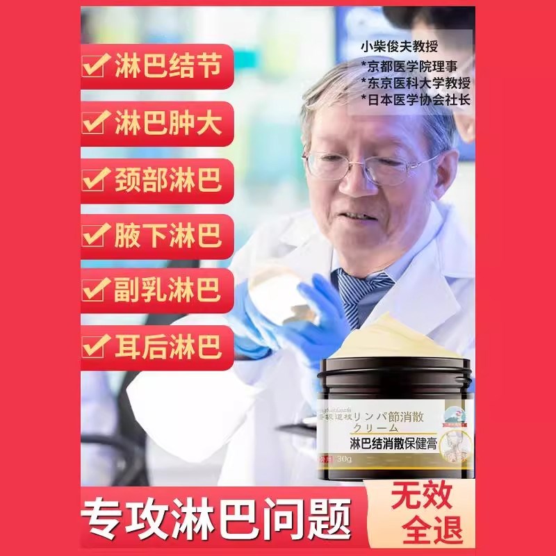 淋巴结消散膏颈部肿大副乳散结贴膏腋下疏通耳后结节神器专用膏