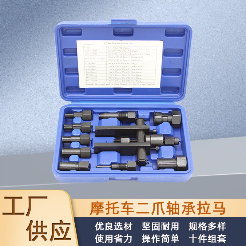 二爪摩托车轴承拆卸工具拉马拉玛两爪拉码拉拔器拉出器拨卸拔轮器