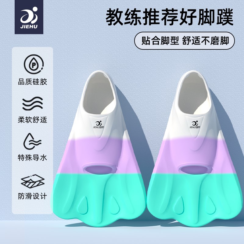 脚蹼游泳专用儿童训练鸭掌鞋成人潜水蛙鞋蝶泳自由泳专业游泳装备