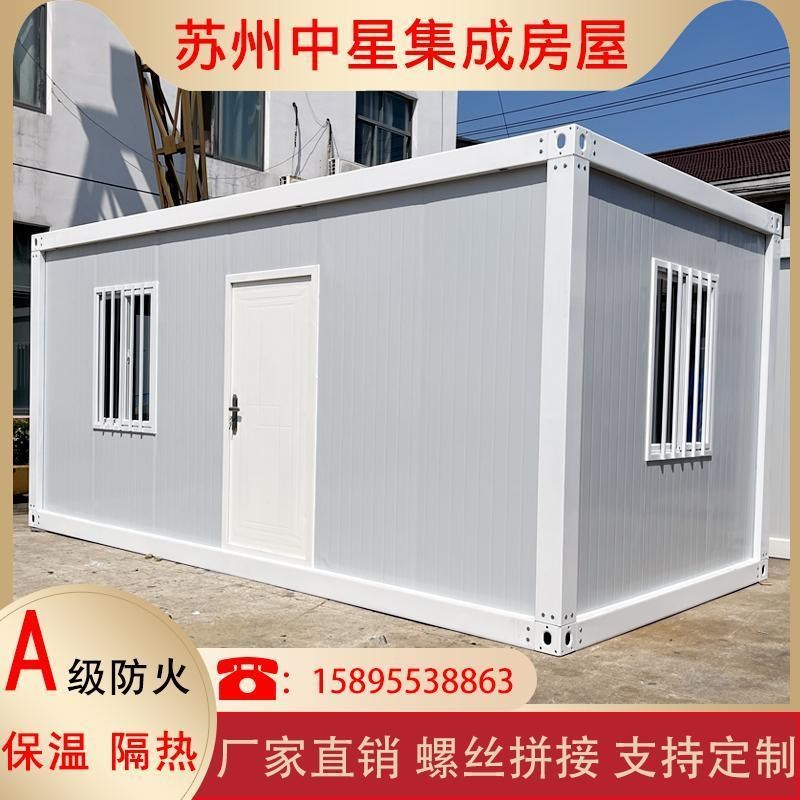 集装箱移动房住人彩钢集成房屋户外玻璃房办公室简易组装活动直销
