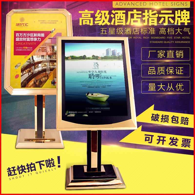 酒店水牌大厅指示牌立式导向牌引导牌大堂迎宾不锈钢广告牌展示牌