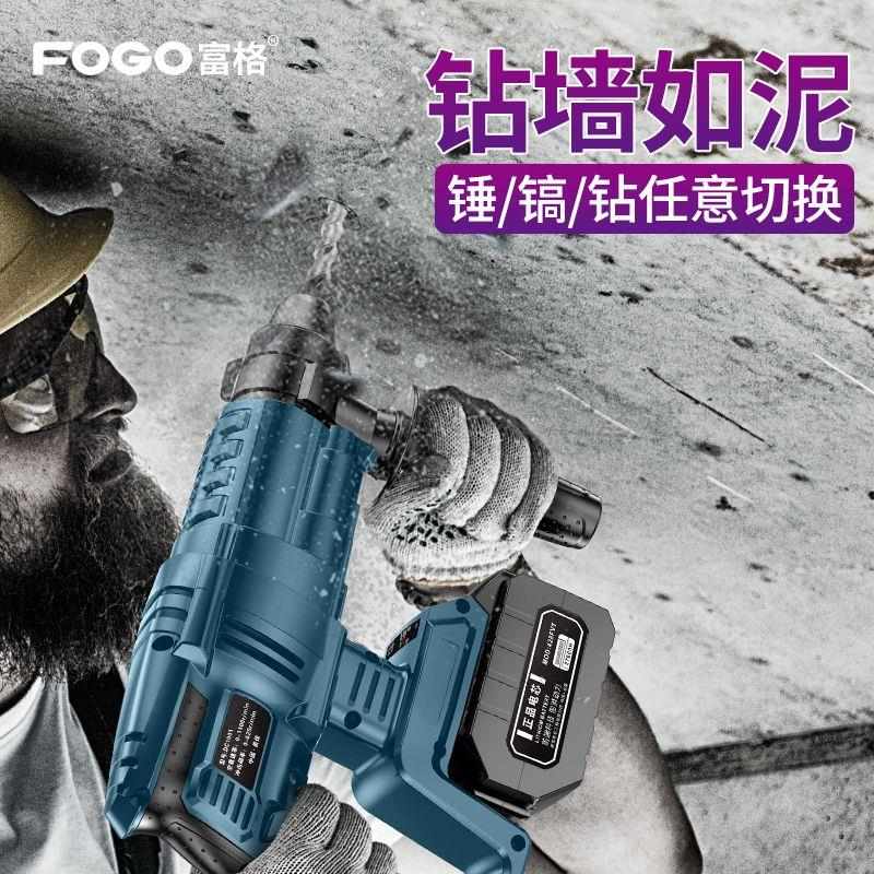 无刷充电电锤工业级多功能锂电冲击钻电钻重型电镐三用大功率