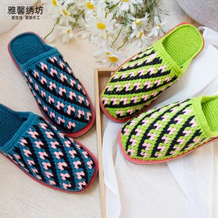 雅馨绣坊diy毛线钩编织四股线满园春色居家勾拖鞋手工编织材料包