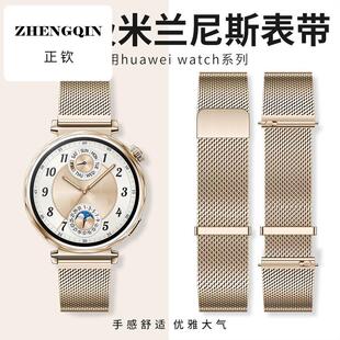 适用华为gt5表带女款米兰尼斯gt5pro表带磁吸watch5表带gt4运动女