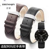适配阿玛尼表带黑武士真皮薄平纹男女同款 1819 1911 AR1674 1677