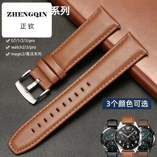 适用于男款gt2手表带真牛皮带Magic2智能运动Watch3pro防水通用款