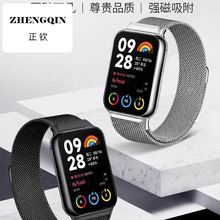 适用小米手环8Pro/9Pro表带7Pro新款红米redmiwatch4代米兰尼斯磁