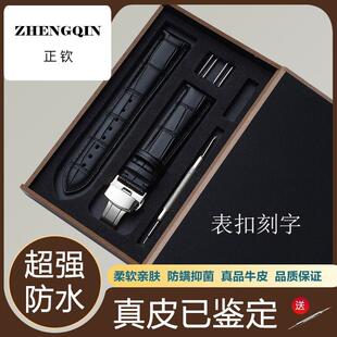 适用代用伯爵真皮手表带ALTIPLANO PIAGET POLO G0A41002男女蝴蝶