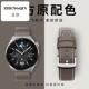 适用华为gt5表带gt4表带gt3真皮gt3pro表带watch5新款 gt2pro保时