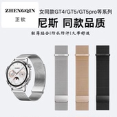 GT5GT4男款 同款 品质表带适用华为官方同款 46mm米兰尼斯腕带表链