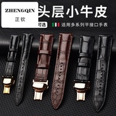 适用手表表带真皮软牛皮鳄鱼纹男女蝴蝶扣通用浪琴卡西欧20mm22mm