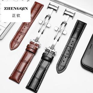 真皮手表带蝴蝶扣针扣无扣适用浪琴L2名匠同款系列男女士手表链