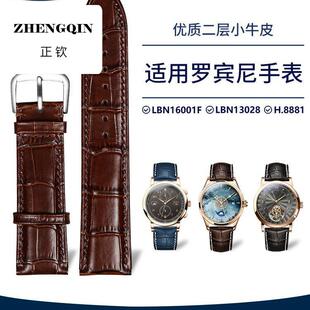 适用罗宾尼同款表带真皮鳄鱼纹专柜同款手表带男女款精钢针扣牛皮
