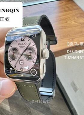 适用oppowatch4pro手表表带oppowatch3pro疯马纹真皮硅胶se磁吸扣