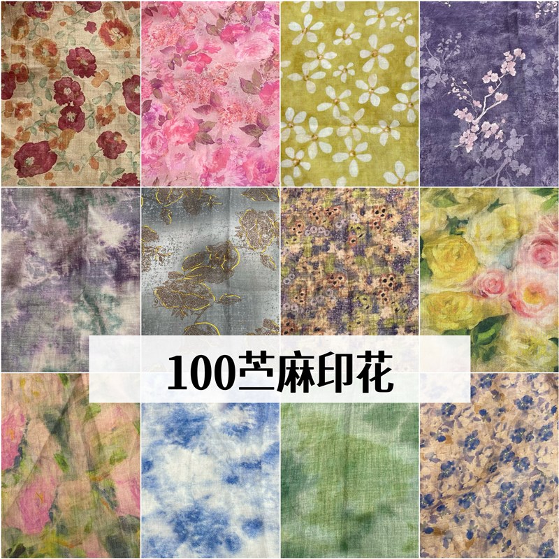 国风纯苎麻印花布料高端夏季旗袍连衣裙汉服衬衫衣服亚麻棉麻面料