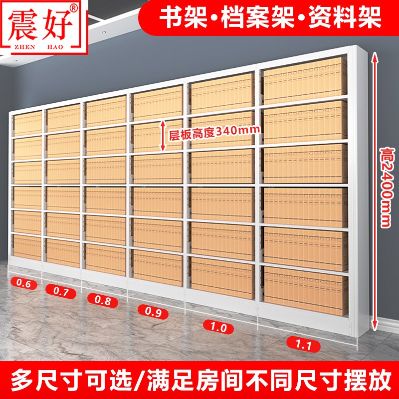 档案架图书馆书架钢制书架阅览室资料架简约文件货架凭证架置物架