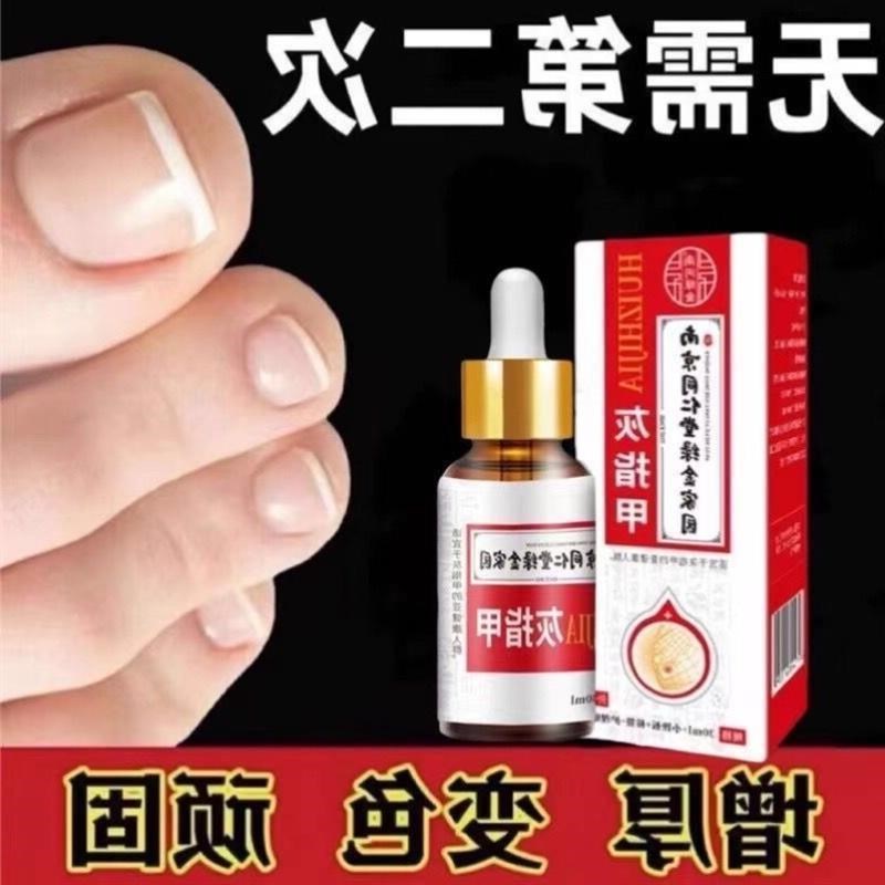 南京同仁堂灰趾灰指甲药水凤仙花去坏软甲亮甲抑菌液修护脚指甲专