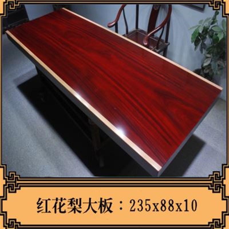 红花梨实木大板茶桌新中式原木茶台老板办公书桌餐桌整块现货清仓
